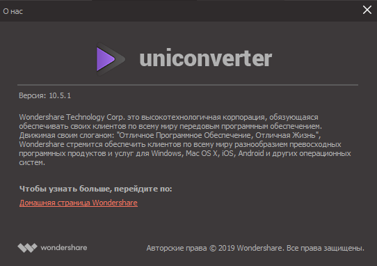 Wondershare UniConverter 10.5.1.208