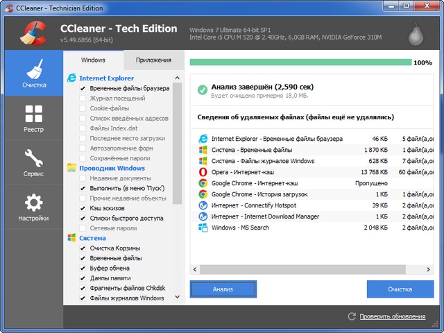 CCleaner Business / Technician 5.49.6856