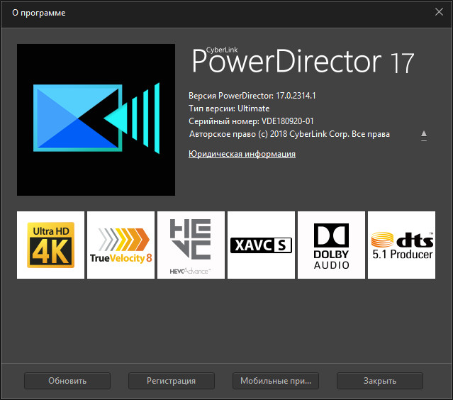 CyberLink PowerDirector Ultimate 17.0.2314.1 + Rus