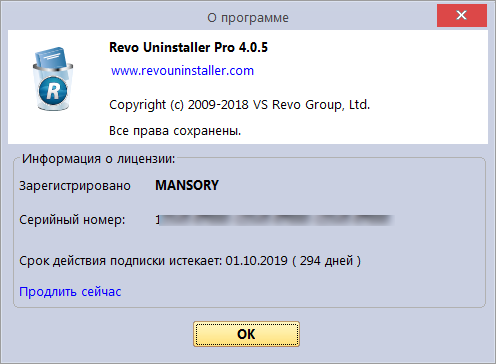 Revo Uninstaller Pro 4.0.5