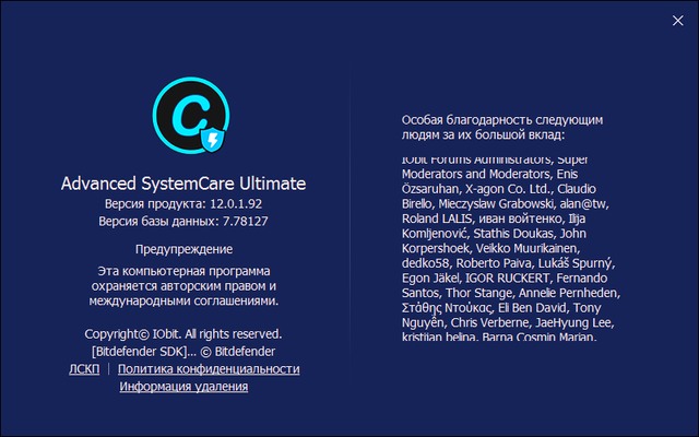 Advanced SystemCare Ultimate 12.0.1.92