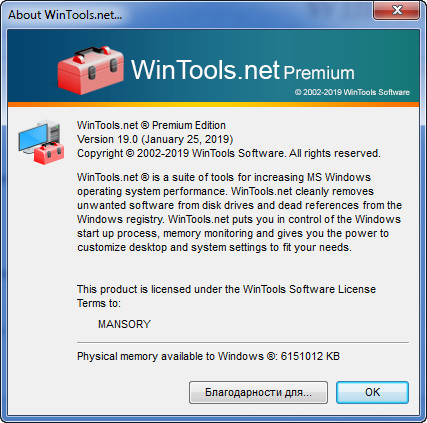 WinTools.net Professional / Premium 19.0