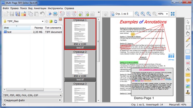 Adeo Multi-Page TIFF Editor 2.9.19.840