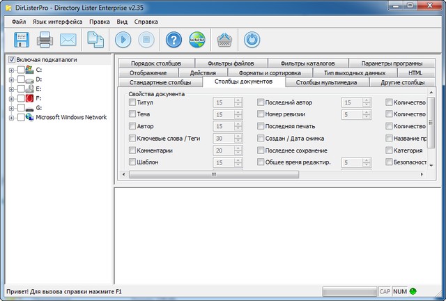 Directory Lister Pro 2.35 Enterprise + Portable