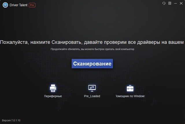 Driver Talent Pro 7.0.1.10