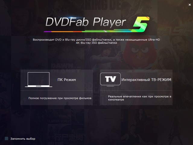 DVDFab Player Ultra 5