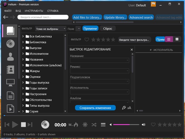 Helium Music Manager 13.2 Build 15056 Premium