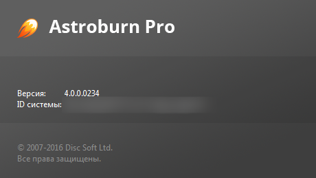 Astroburn Pro 4.0.0.0234