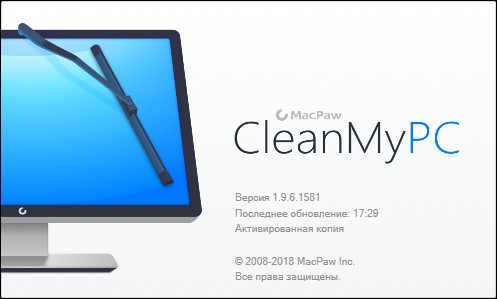 MacPaw CleanMyPC 1.9.6.1581