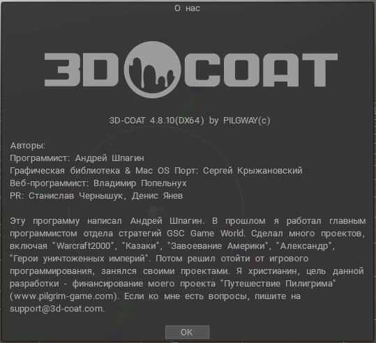 3D Coat 4.8.10