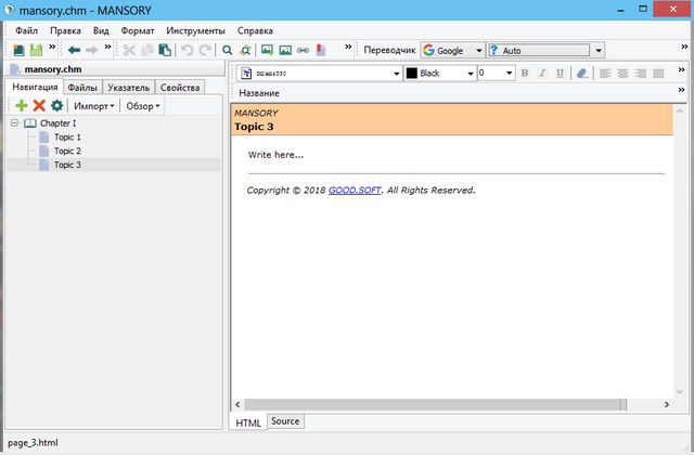 GridinSoft CHM Editor 3.1.2