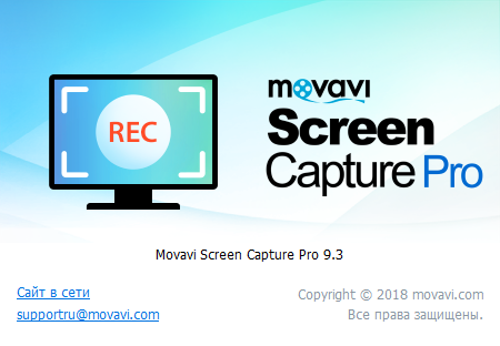 Movavi Screen Capture Pro 9.3.0