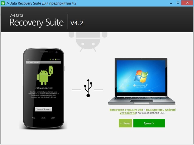 7-Data Recovery Suite Enterprise 4.2 + Portable