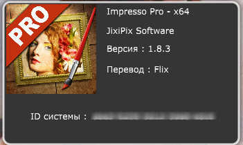 JixiPix Artista Impresso Pro 1.8.3 + Rus