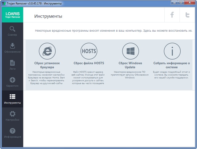 Loaris Trojan Remover 3.0.45.178