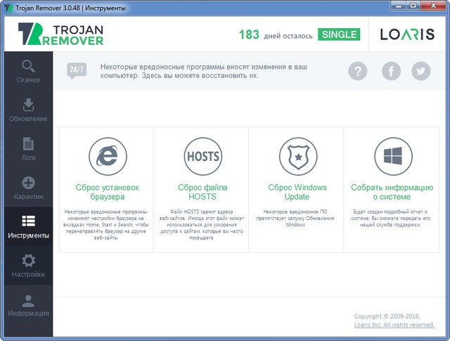 Loaris Trojan Remover 3.0.48.7