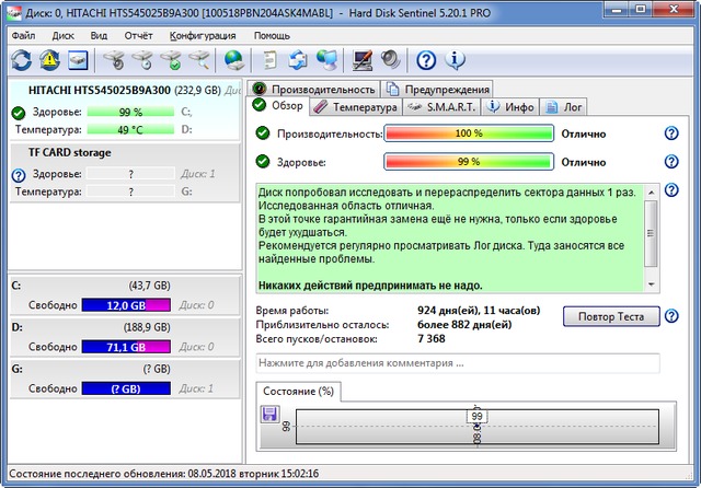 Hard Disk Sentinel Pro 5.20.1 Build 9372 Beta