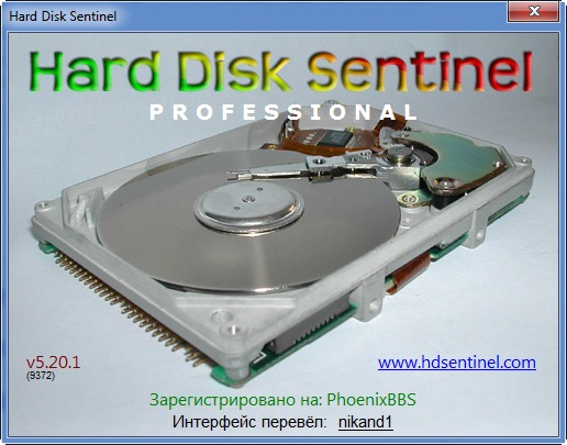 Hard Disk Sentinel Pro 5.20.1 Build 9372 Beta