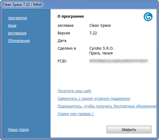 Cyrobo Clean Space Pro 7.22