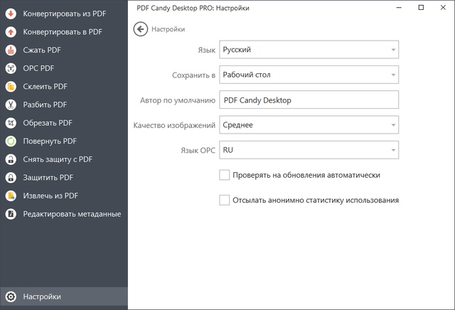 Icecream PDF Candy Desktop Pro 2.50