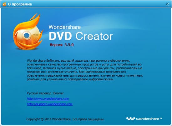 Wondershare DVD Creator 3.5.0.0 + Rus + DVD Templates