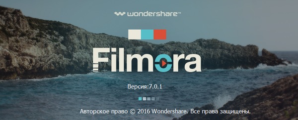 Wondershare Filmora 7.0.1.1