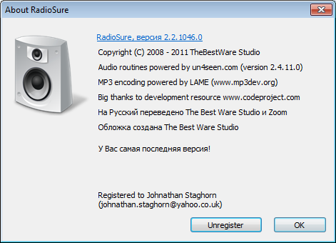 RadioSure PRO 2.2.1046.0 + Skins