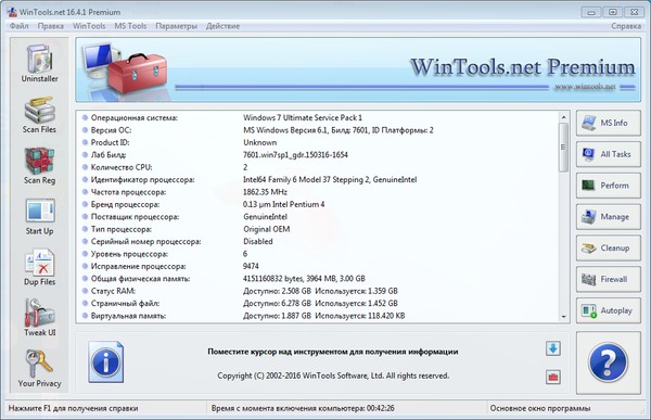 WinTools.net Premium 16.4.1