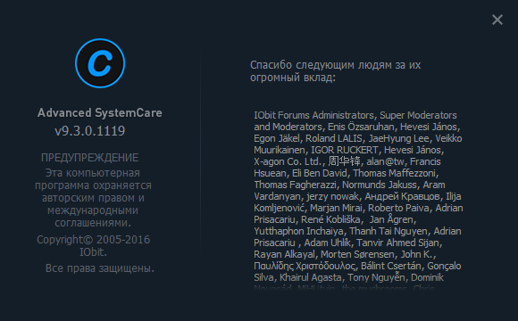 Portable Advanced SystemCare Pro 9.3.0.1119