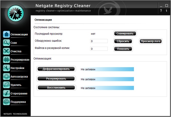 NETGATE Registry Cleaner