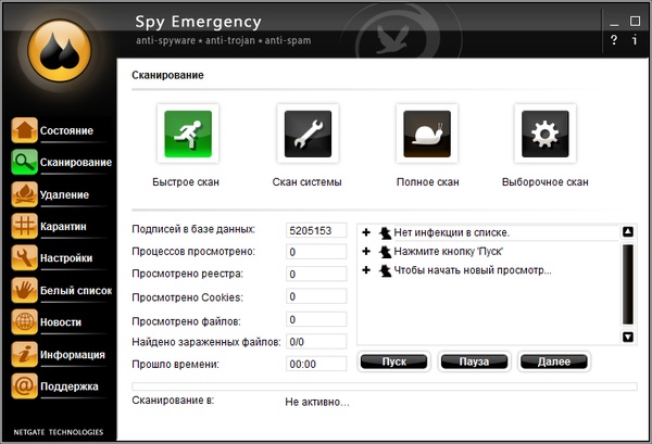 NETGATE Spy Emergency