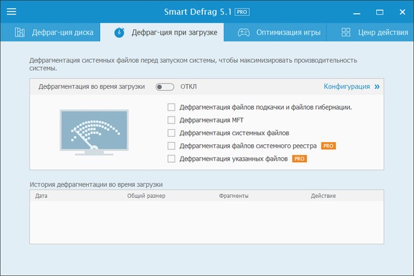 IObit Smart Defrag Pro 5