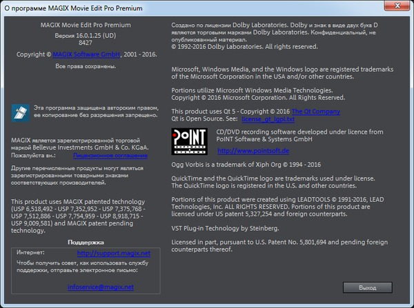 MAGIX Movie Edit Pro 2017 Premium 16.0.1.25 + Rus