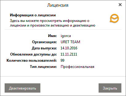 eM Client Pro 7.0.27804.0