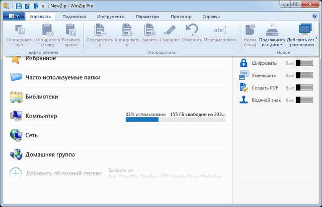 WinZip Pro 21.0.12288