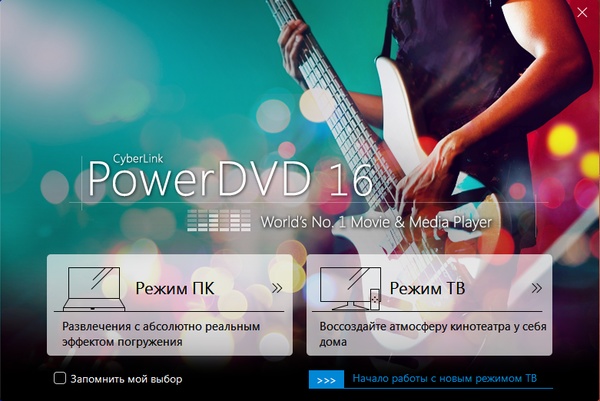 CyberLink PowerDVD Ultra 16.0.2406.60