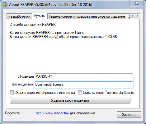 Portable Cockos REAPER 5.30 + Plugins