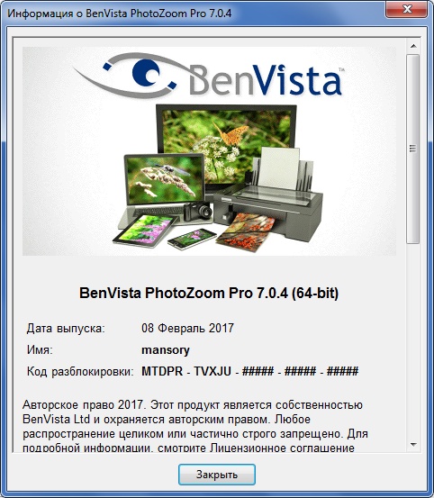 Benvista PhotoZoom Pro 7.0.4