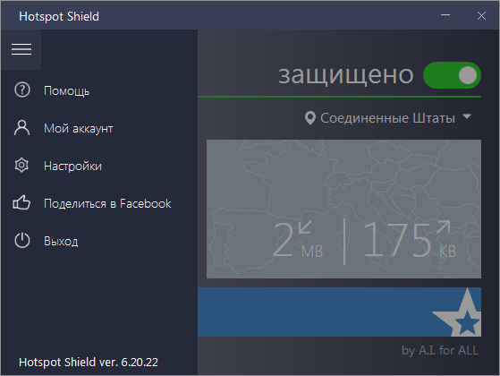 Hotspot Shield VPN Elite 6.20.22