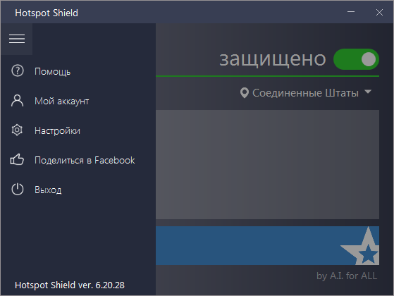 Hotspot Shield VPN Elite 6.20.28