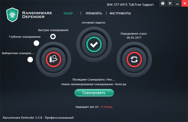 Ransomware Defender 3.5.8 + Portable