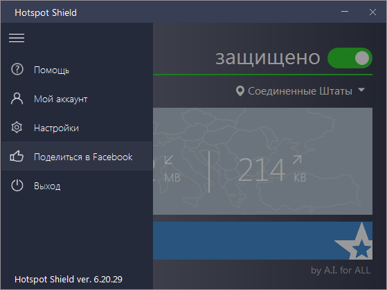 Hotspot Shield VPN Elite 6.20.29