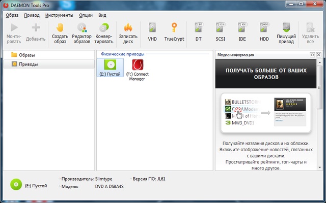 DAEMON Tools Pro 8.2.0.0708