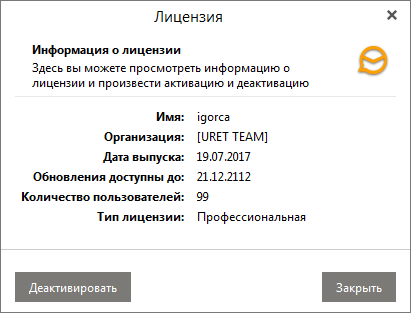 eM Client Pro 7.1.30719.0