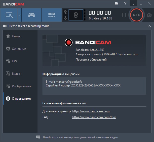 Bandicam 4.0.2.1352