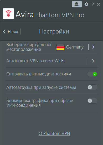 Avira Phantom VPN Pro