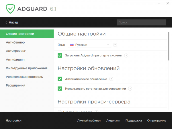 Adguard Premium 6.1.331.1732 Final