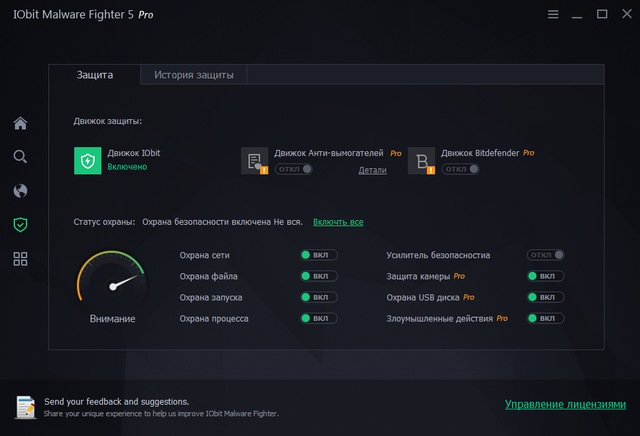 IObit Malware Fighter Pro 5.0.2.3752
