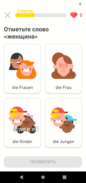 Duolingo2