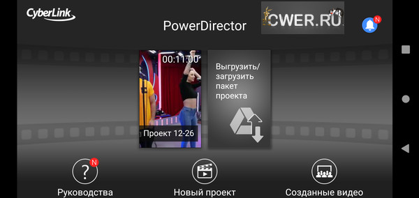 PowerDirector1
